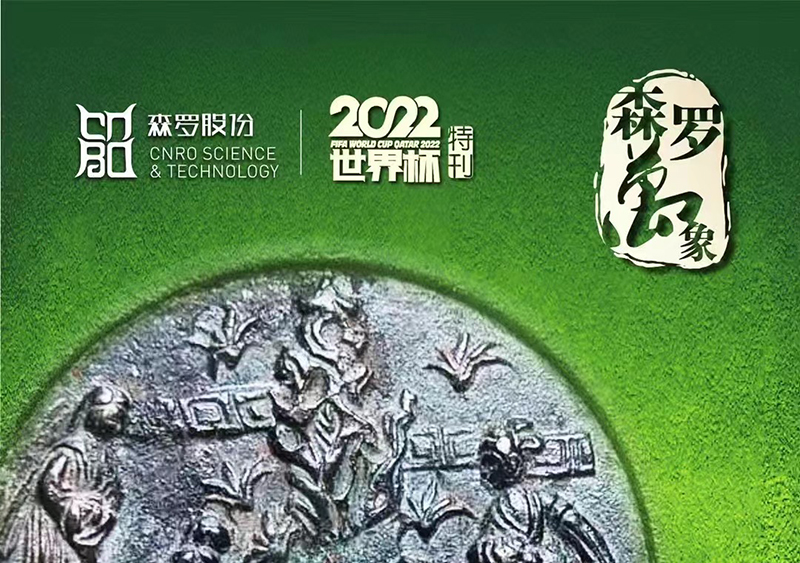 《森羅萬象》，包羅萬象第9問