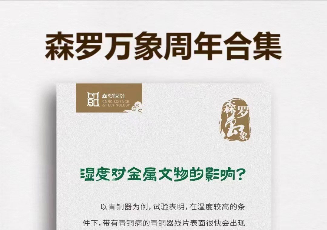 《森羅萬象》，萬象包羅第52問