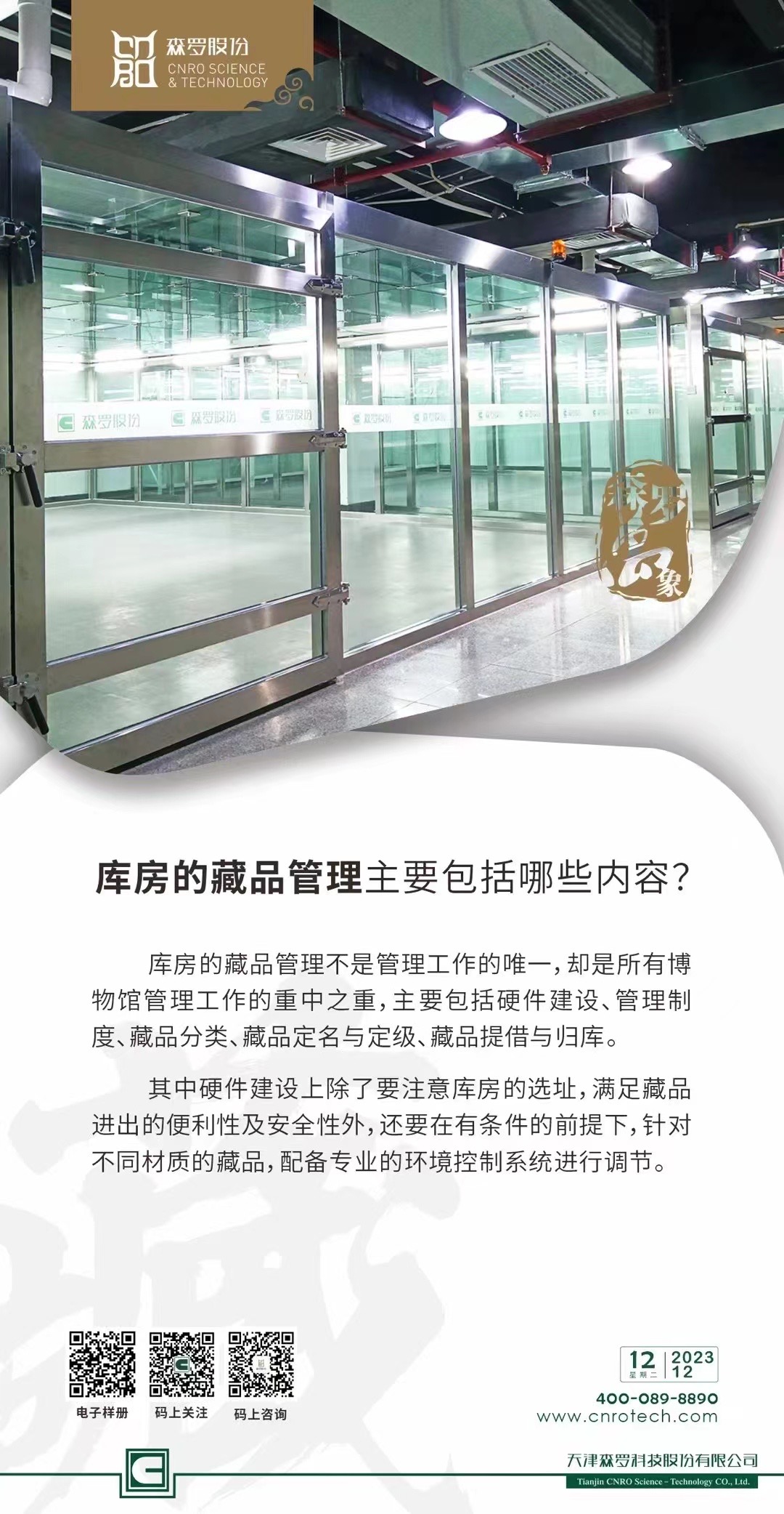 《森羅萬象》，萬象包羅第57問