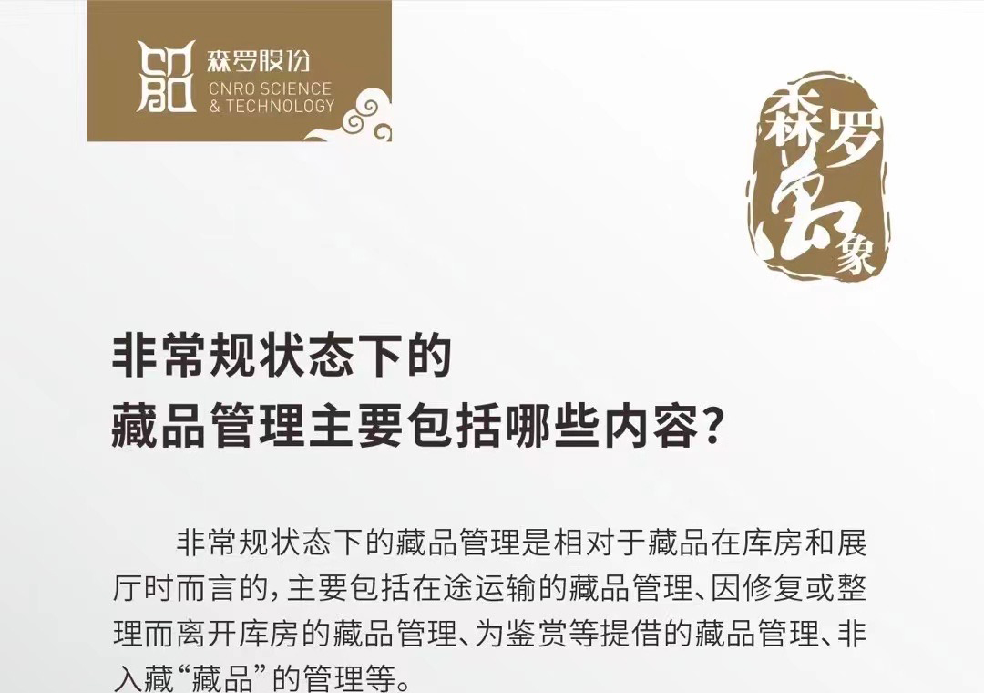 《森羅萬象》，萬象包羅第59問