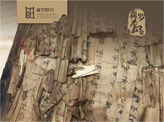 《森羅萬象》，萬象包羅第77問