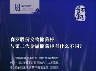 《森羅萬象》，萬象包羅第86問 