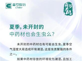 《森羅萬象》，萬象包羅 第6問