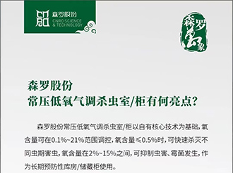 《森羅萬象》，萬象包羅第92問 
