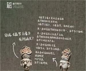 《森羅萬象》，萬象包羅第100問