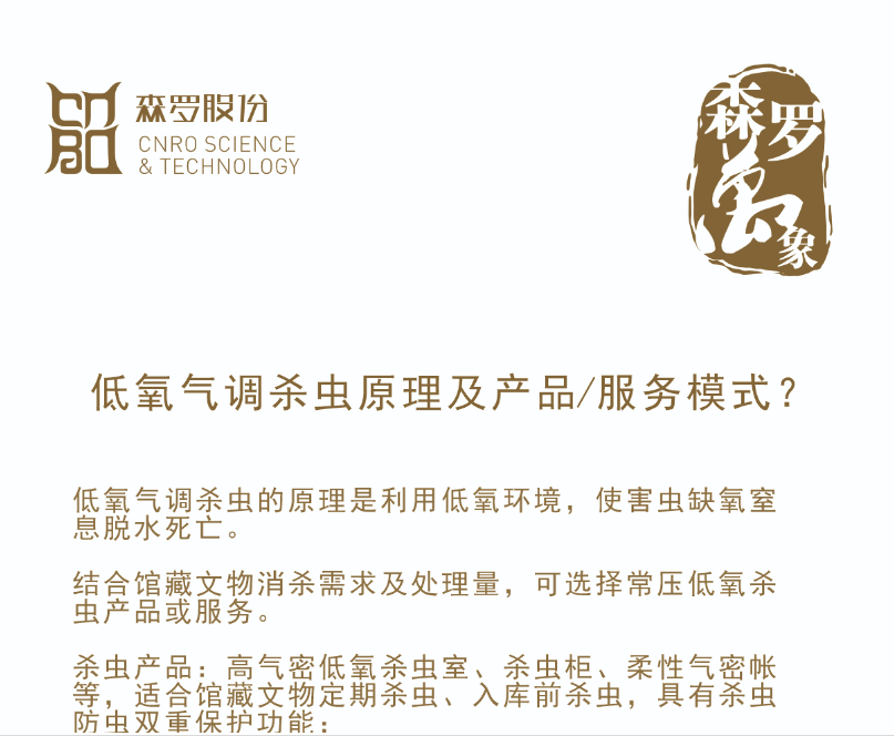 《森羅萬象》，萬象包羅第24問
