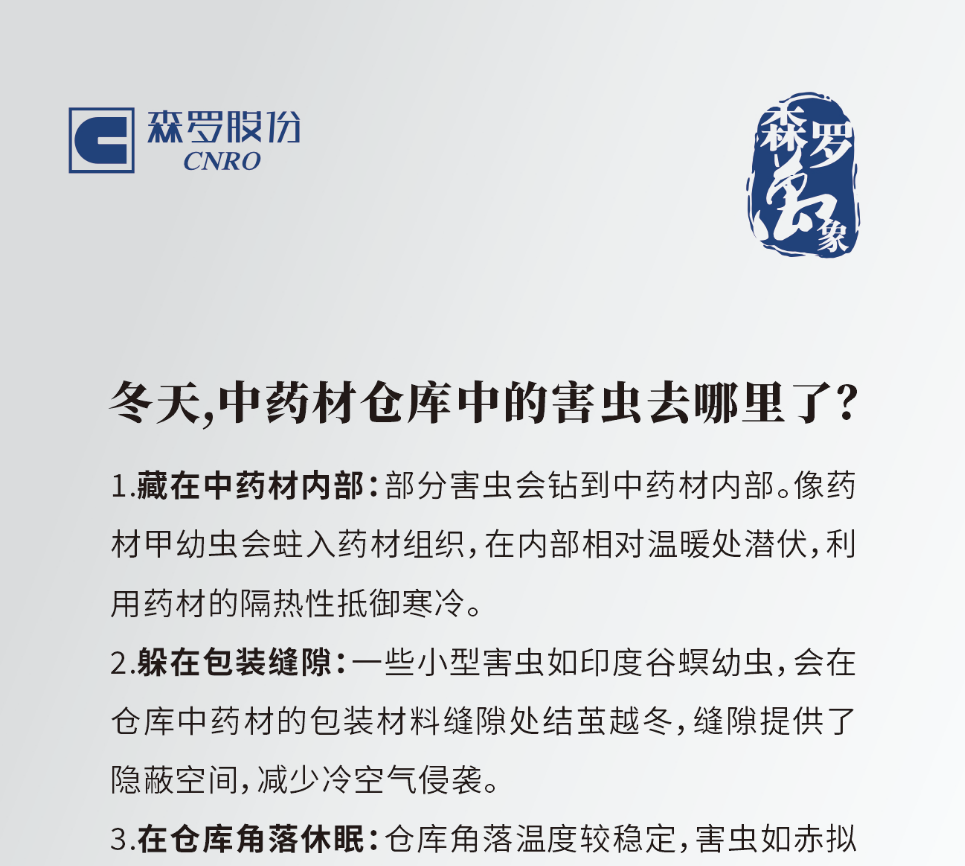 《森羅萬象》，萬象包羅 第13問