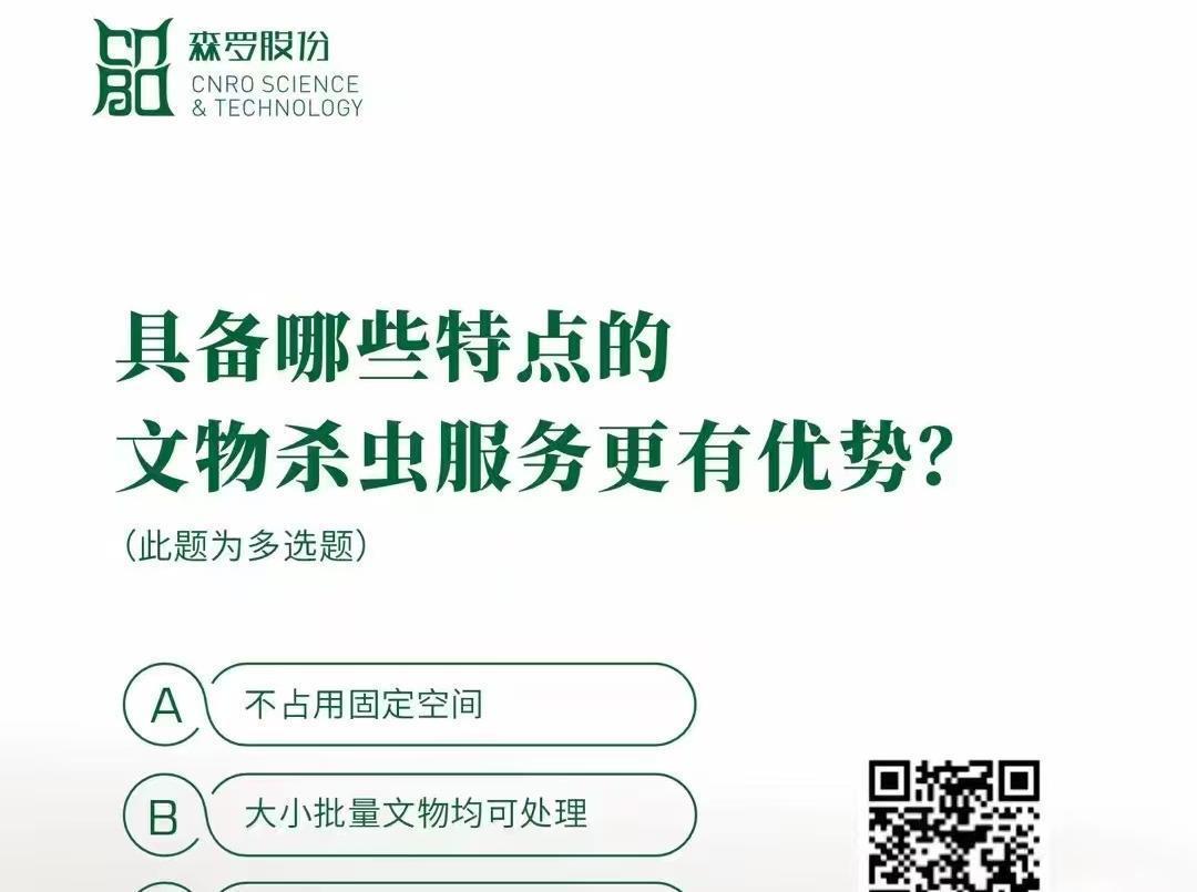《森羅萬象》，萬象包羅 第116問