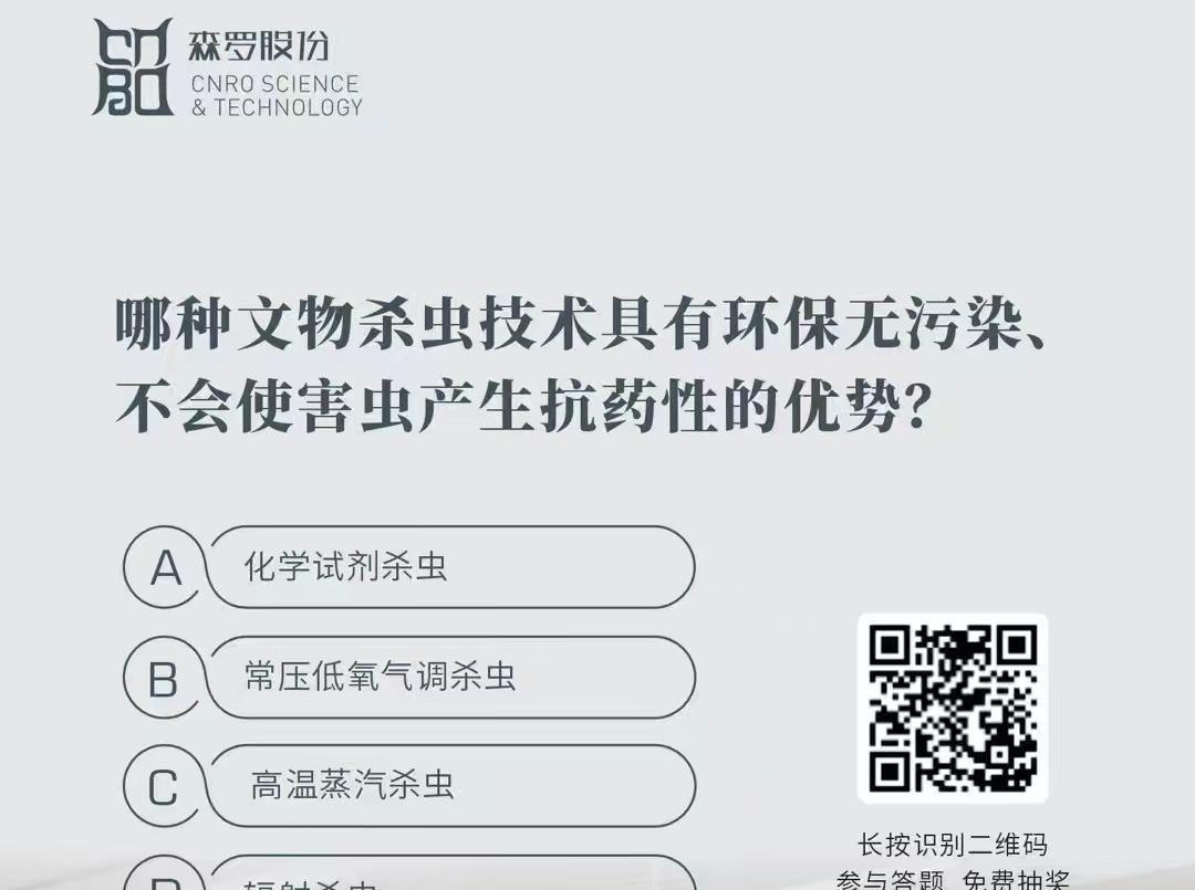 《森羅萬象》，萬象包羅 第117問